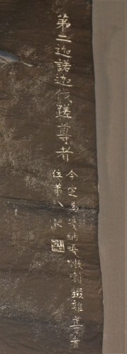 Estampe chinoise d'un Arhat du peintre Guanxiu, Chine 18e siècle - Conservatoire Sakura