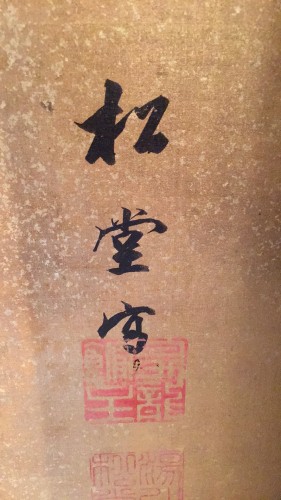  - Paire de paravents par Yukawa Shodo (1868 - 1955)