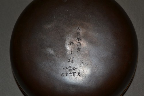 Boite en fer incrusté de métaux précieux, travail Japonais du 19e siècle - Conservatoire Sakura