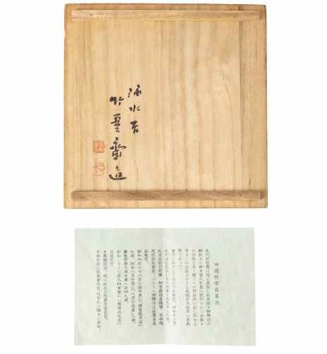 Tanabe Chikuunsai II (1910-2000) - Bamboo Hanging Basket, Japan mid 20th Cent - 