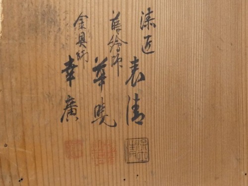 Kurodana signé, décor de fleurs et herbes en maki-e, Japon 1ere moitié du XXe - 