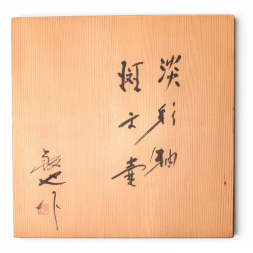  - Large “Tansai-yu hanmon tsubo” Kato Keiya  Japan, Seto, 20th c