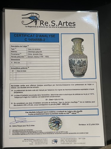 XVIIIe siècle - Grand Vase a lanterne , Chine Qianlong