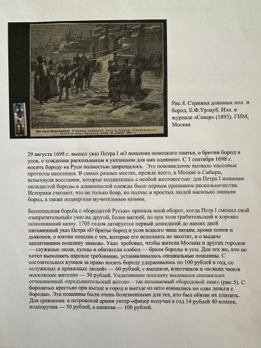 Antiquités - Georg von Urlaub (1845–1914). - Le contrôle des barbes aux portes de la ville