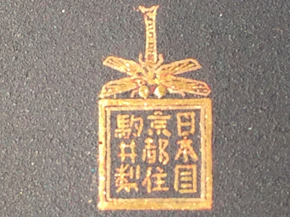 Antique Japanese Damascene Komai Styled Yellow Gold Decorated Cigarette Case
