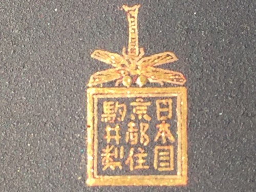 Komai Otojiro (1842-1917) -Gold Damascene CIgarette case (19th century) - 