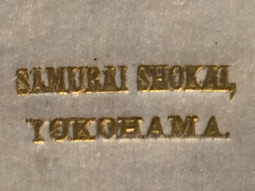19th century - Komai Otojiro (1842-1917) -Gold Damascene CIgarette case (19th century)