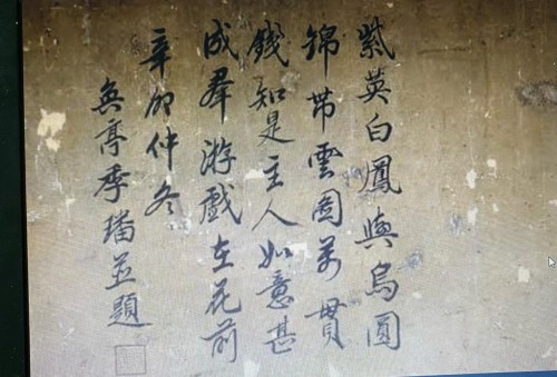 Chats (Chine, 1771 ou 1831) - Arts d